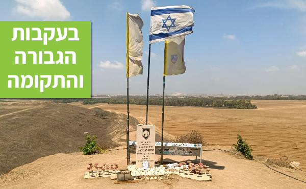 הנגב המערבי